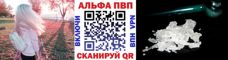 Alfa_PVP Crystall  Чебаркуль 