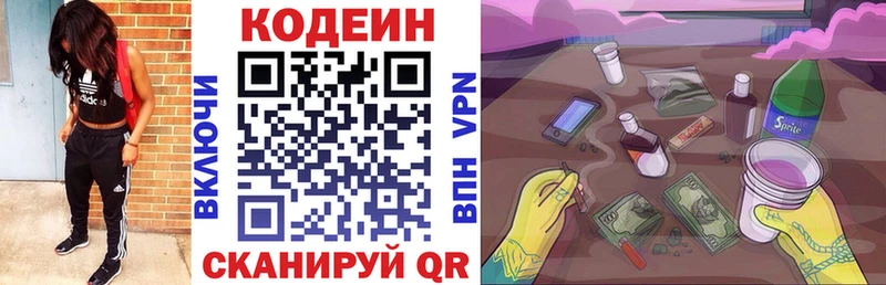 наркота  Чебаркуль  Кодеин напиток Lean (лин) 