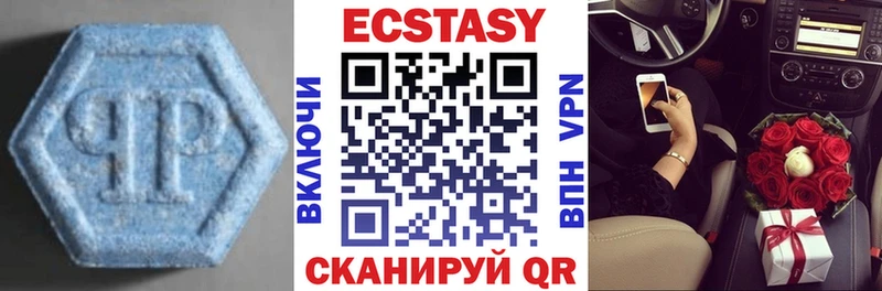 Экстази диски Чебаркуль