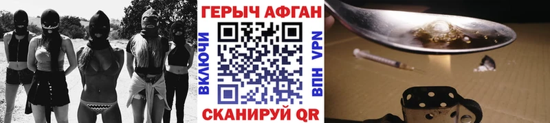 кракен зеркало  Чебаркуль  Героин хмурый  где купить наркоту 