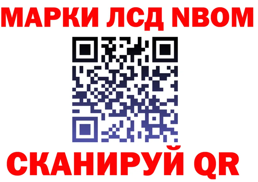 Марки NBOMe 1500мкг ссылки shop KRAKEN Чебаркуль