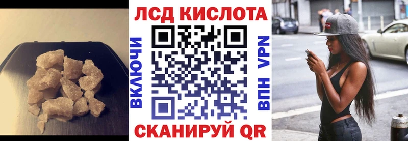 ЛСД экстази кислота  гидра маркетплейс  Чебаркуль 