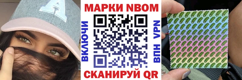 Марки NBOMe 1500мкг  Чебаркуль 