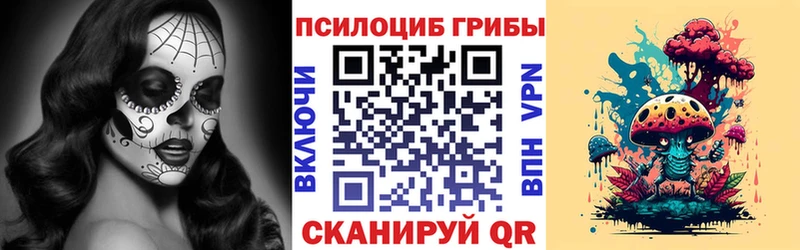 Галлюциногенные грибы мухоморы  Чебаркуль 